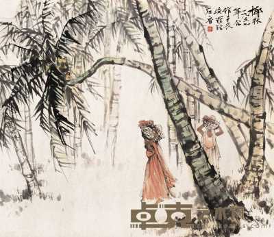 石鲁 罗铭 1957年作 椰林 横幅 70.5×81cm